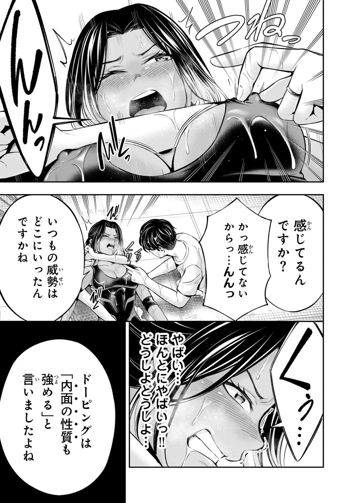 Hadowaka Nakata Chapter 57 9ページ