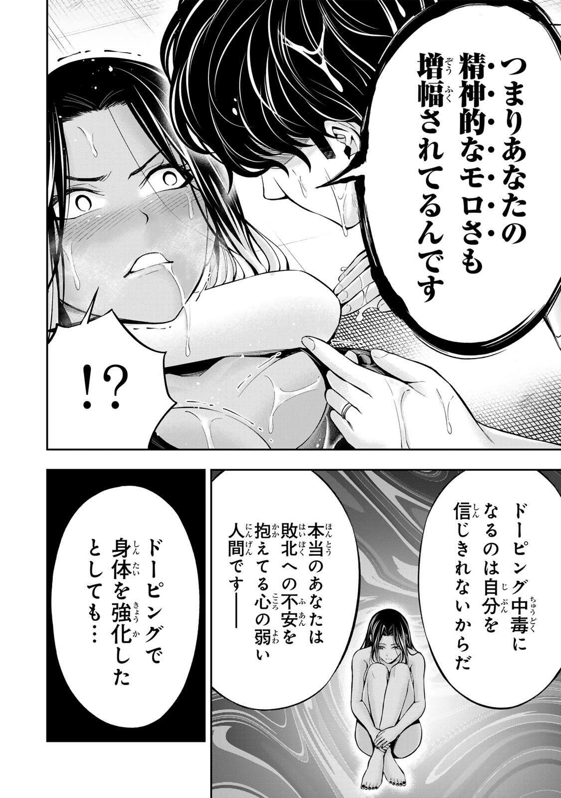 Hadowaka Nakata Chapter 57 10ページ