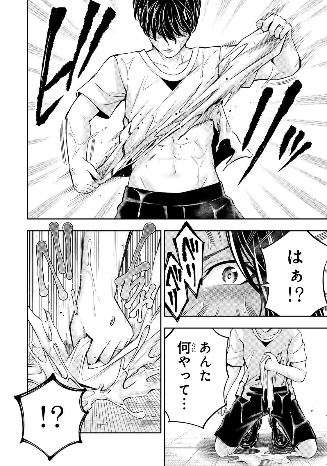 Hadowaka Nakata Chapter 58 2ページ