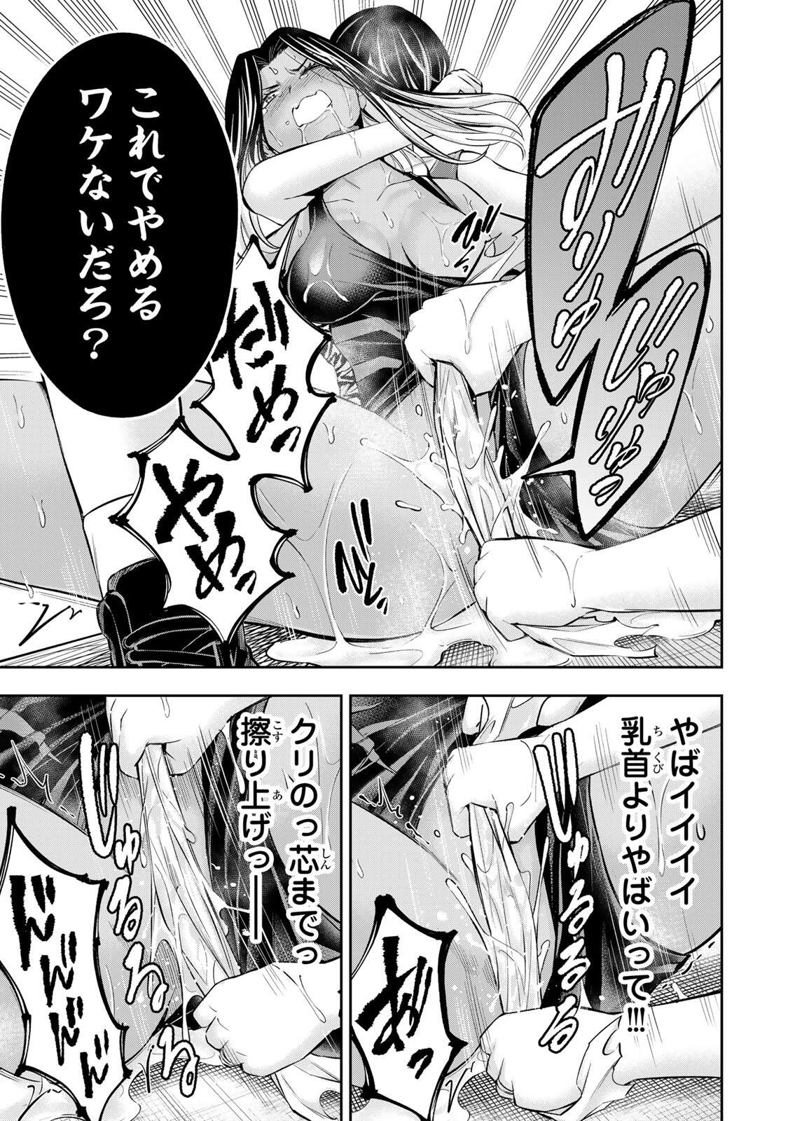 Hadowaka Nakata Chapter 58 13ページ