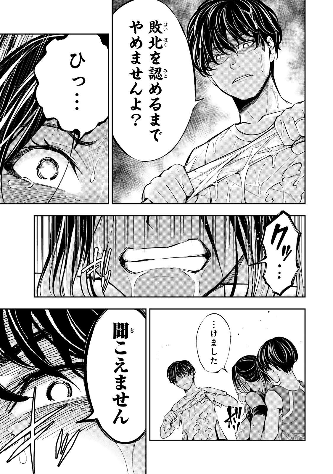 Hadowaka Nakata Chapter 58 17ページ