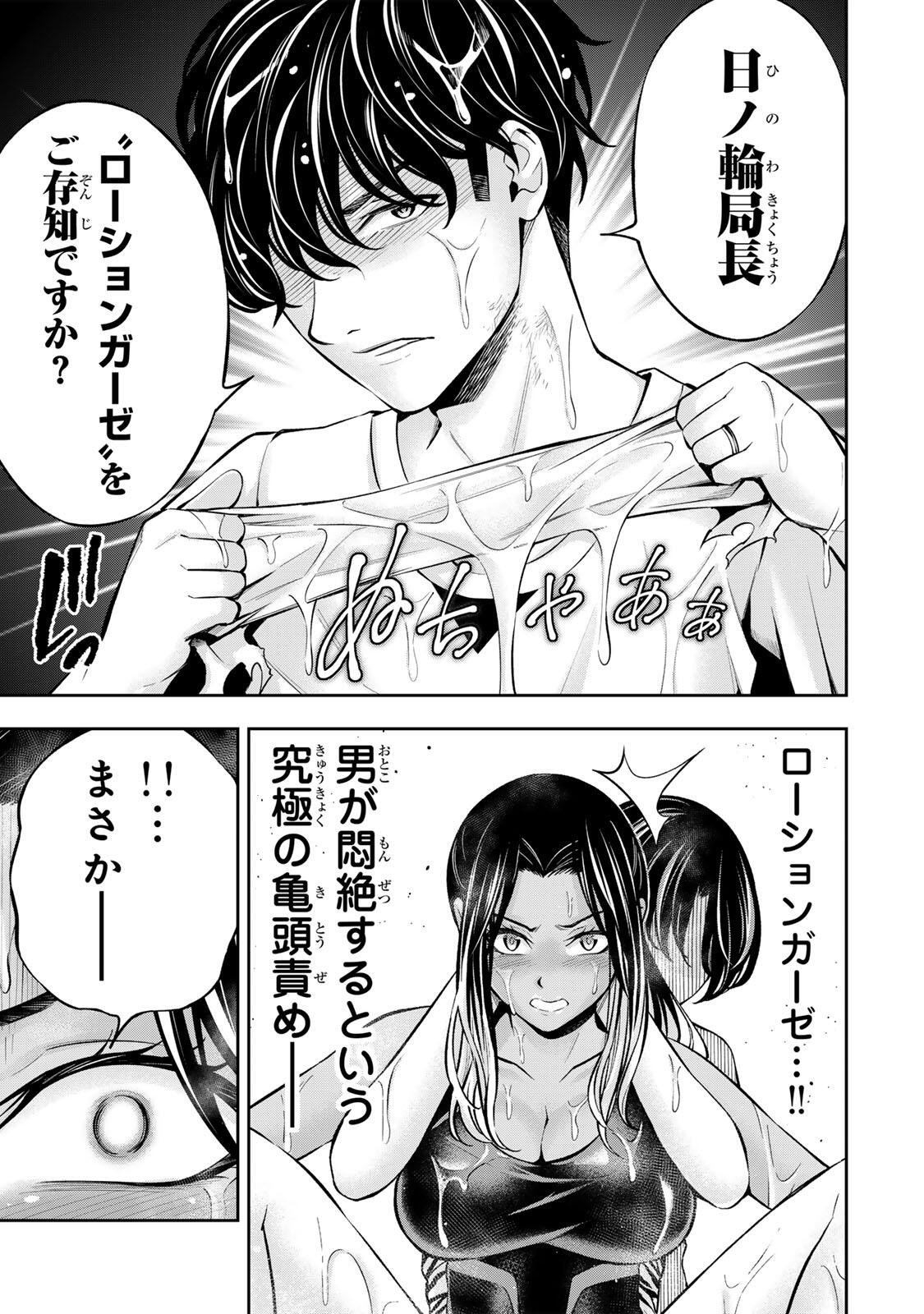 Hadowaka Nakata Chapter 58 3ページ