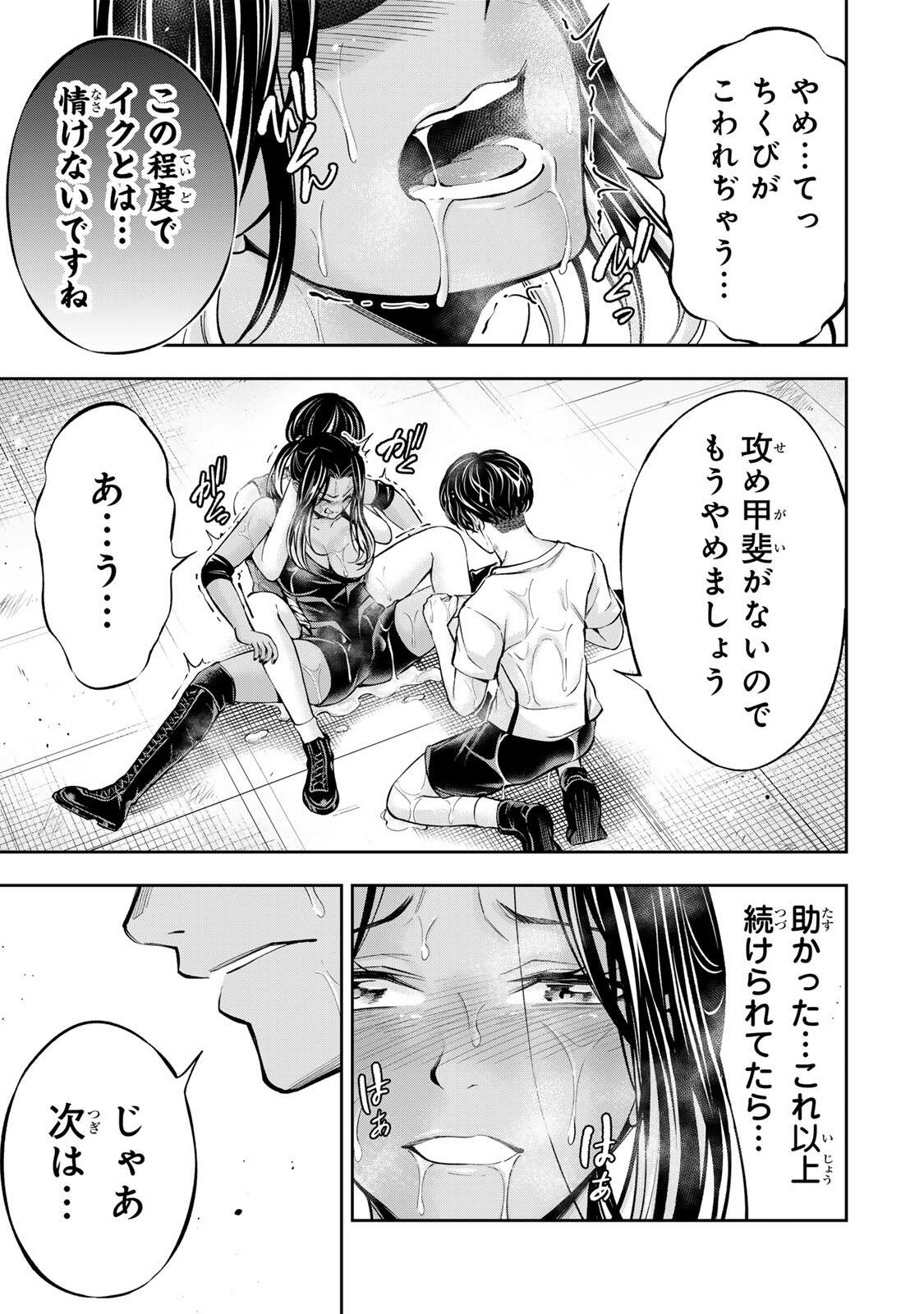 Hadowaka Nakata Chapter 58 9ページ