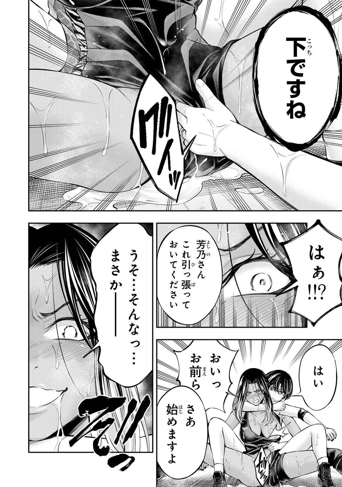 Hadowaka Nakata Chapter 58 10ページ