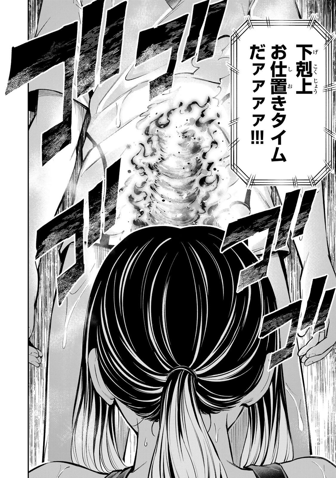 Hadowaka Nakata Chapter 59 2ページ