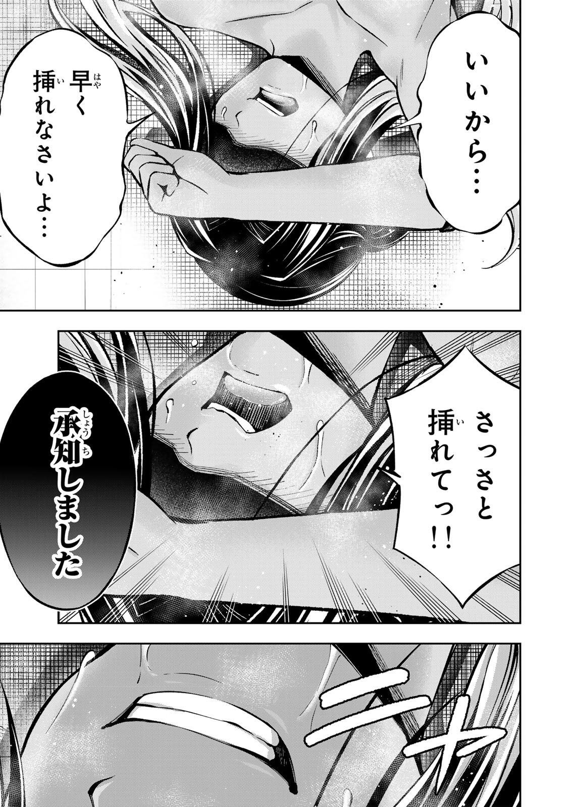 Hadowaka Nakata Chapter 59 11ページ