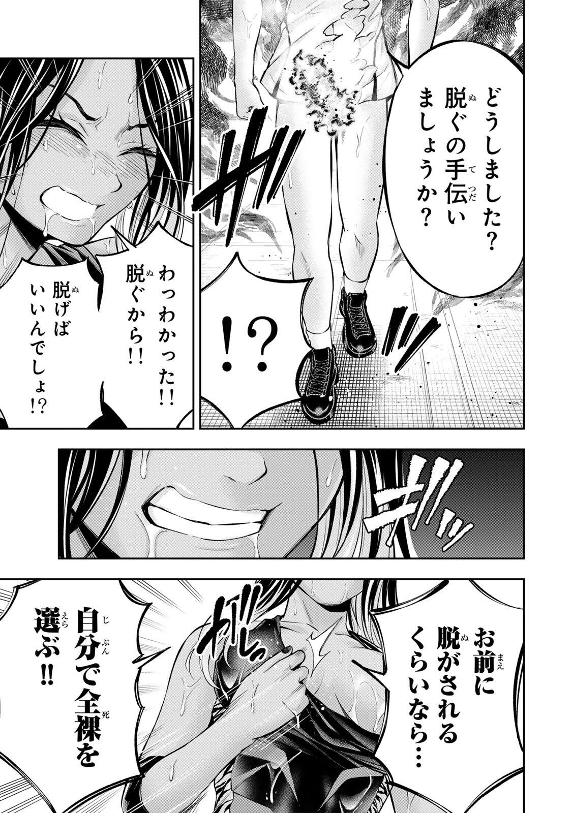 Hadowaka Nakata Chapter 59 5ページ