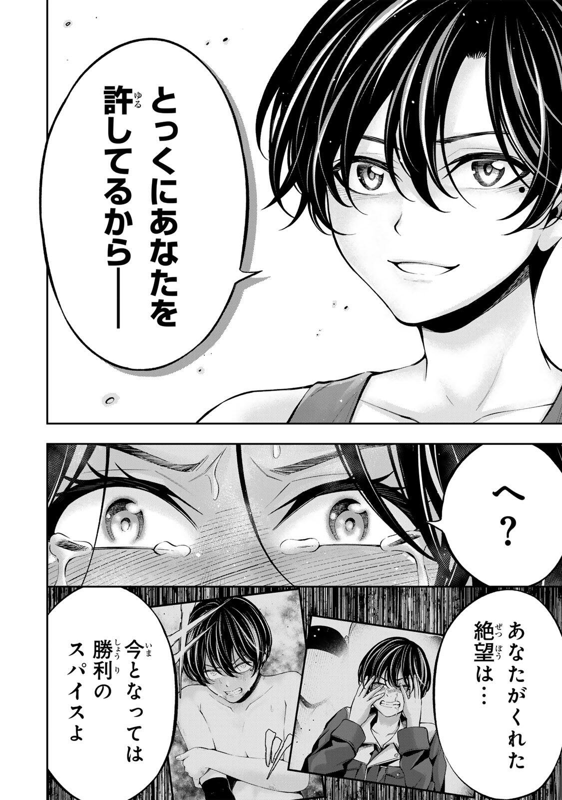 Hadowaka Nakata Chapter 60 12ページ