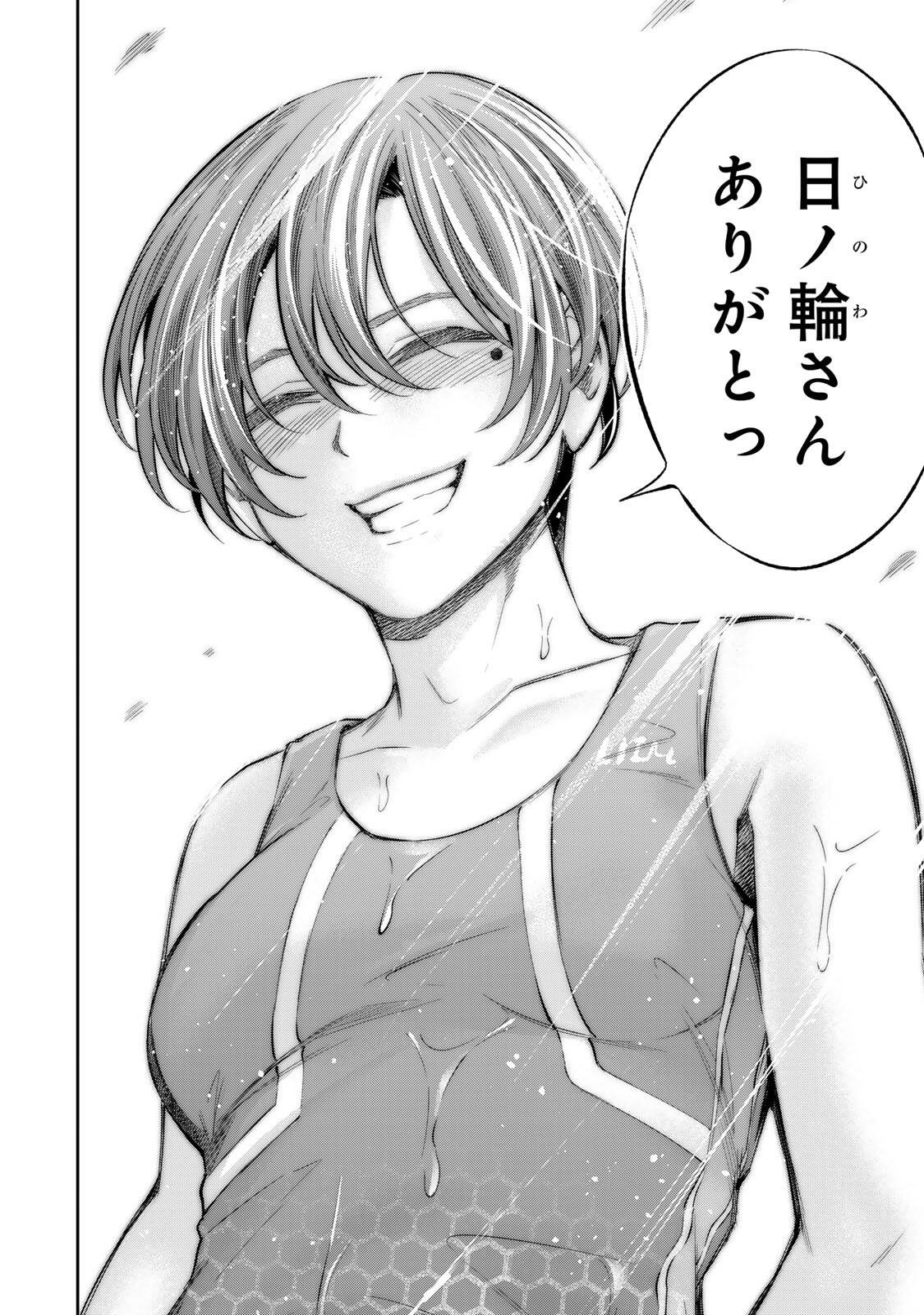 Hadowaka Nakata Chapter 60 14ページ