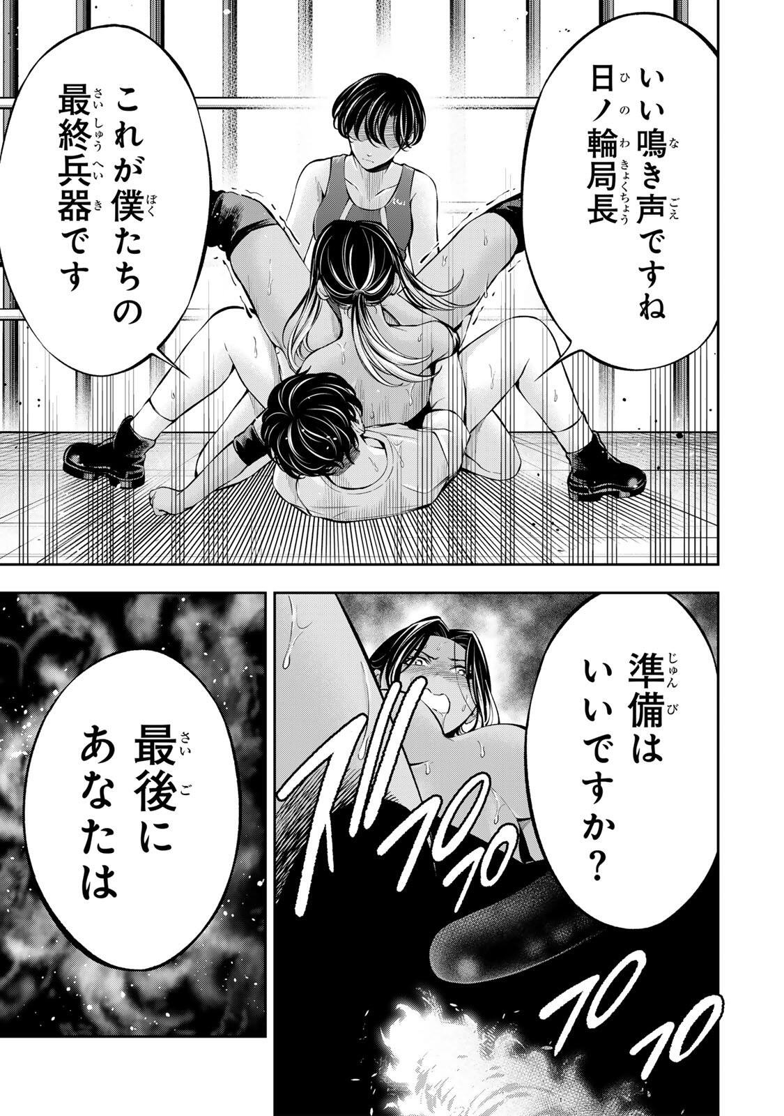 Hadowaka Nakata Chapter 60 19ページ