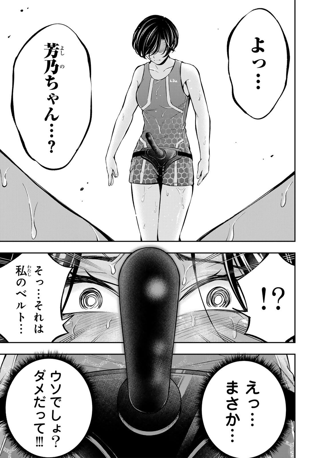 Hadowaka Nakata Chapter 60 9ページ