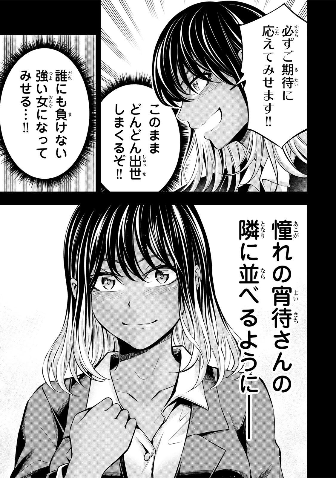 Hadowaka Nakata Chapter 61 2ページ