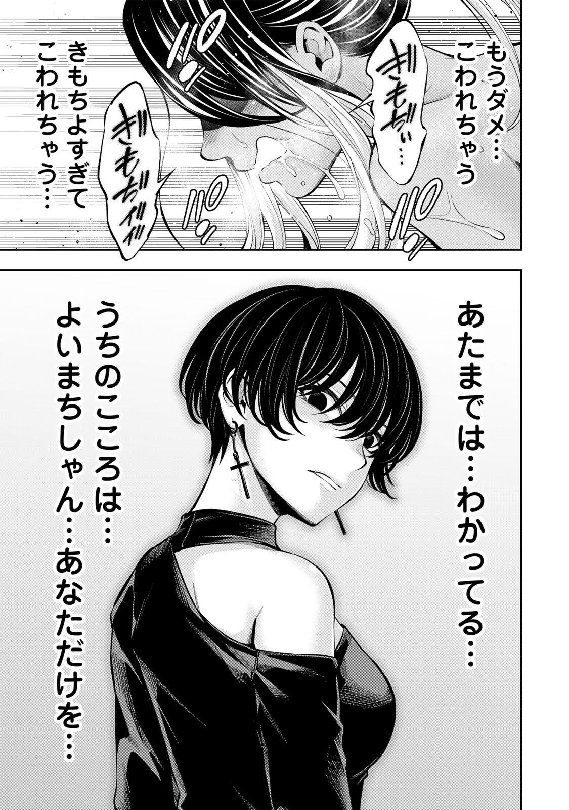 Hadowaka Nakata Chapter 61 12ページ