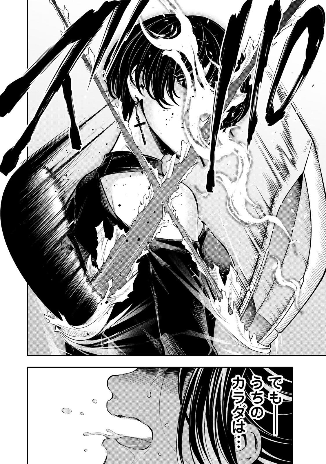 Hadowaka Nakata Chapter 61 13ページ