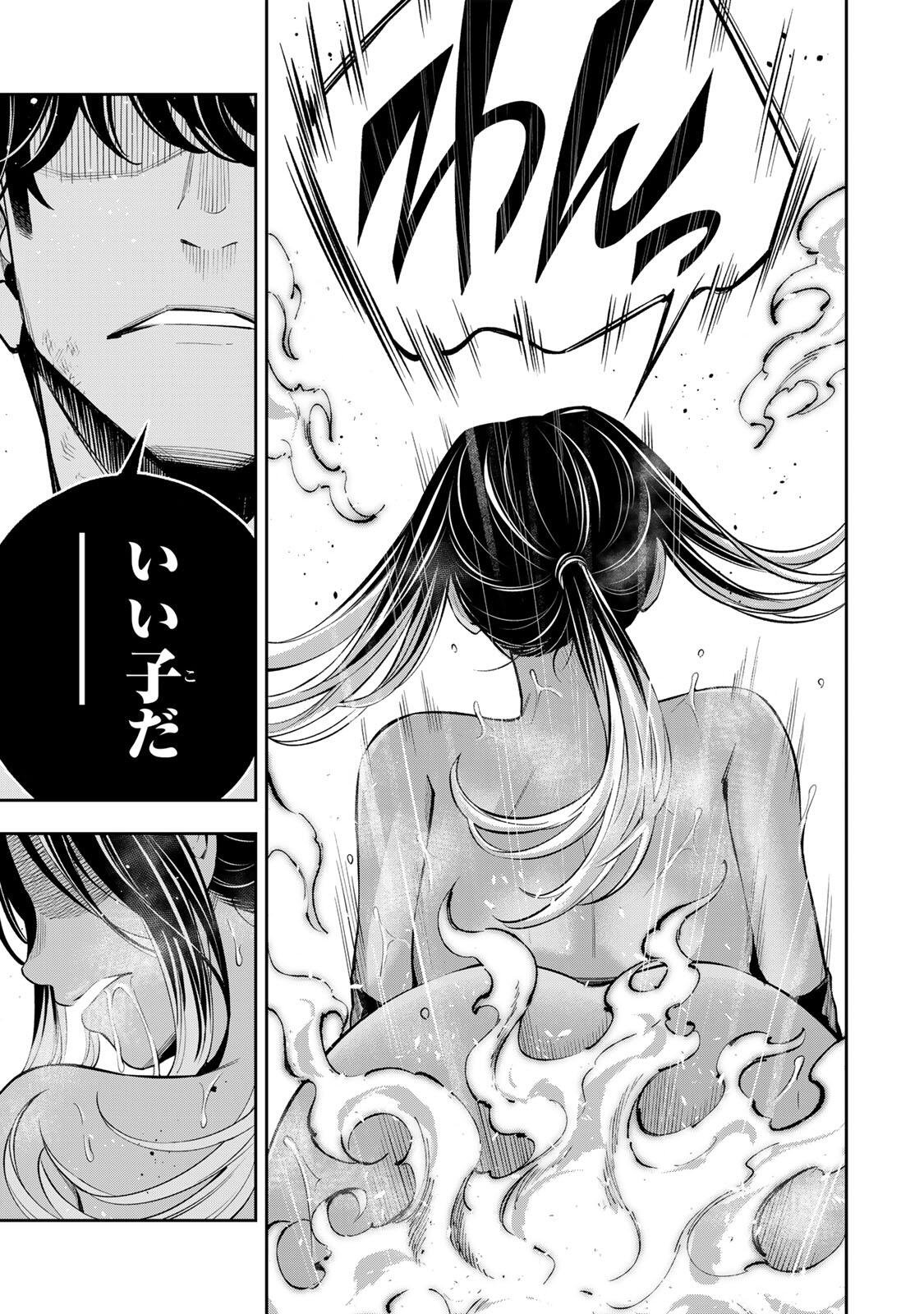Hadowaka Nakata Chapter 61 14ページ