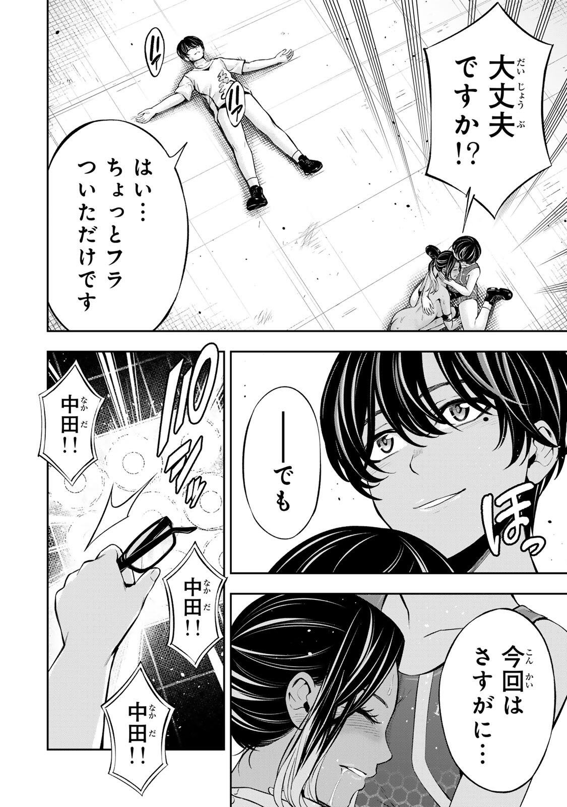 Hadowaka Nakata Chapter 61 19ページ