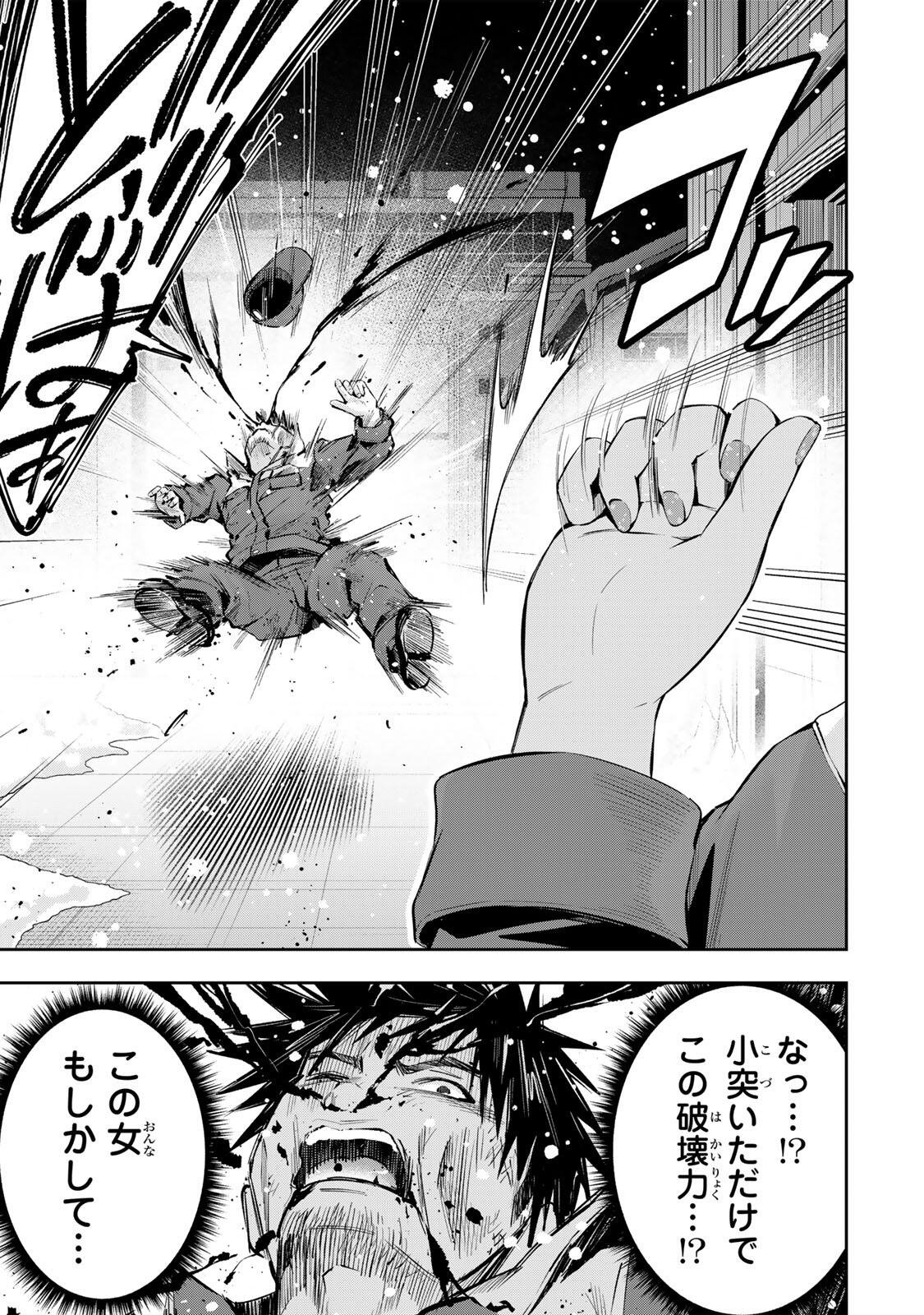 Hadowaka Nakata Chapter 61 22ページ