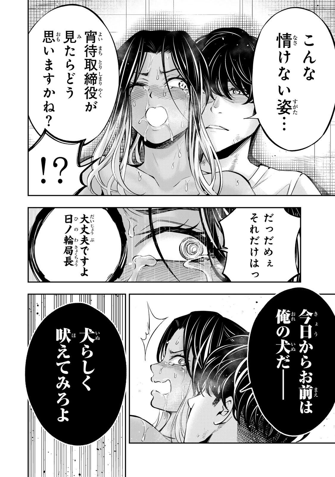 Hadowaka Nakata Chapter 61 5ページ
