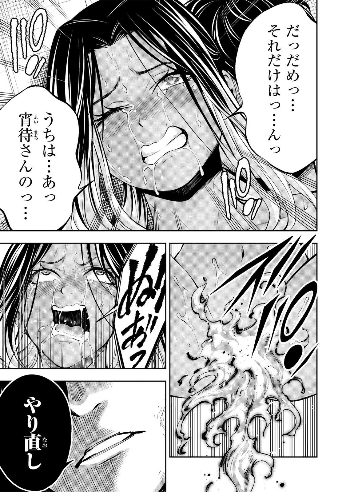 Hadowaka Nakata Chapter 61 6ページ