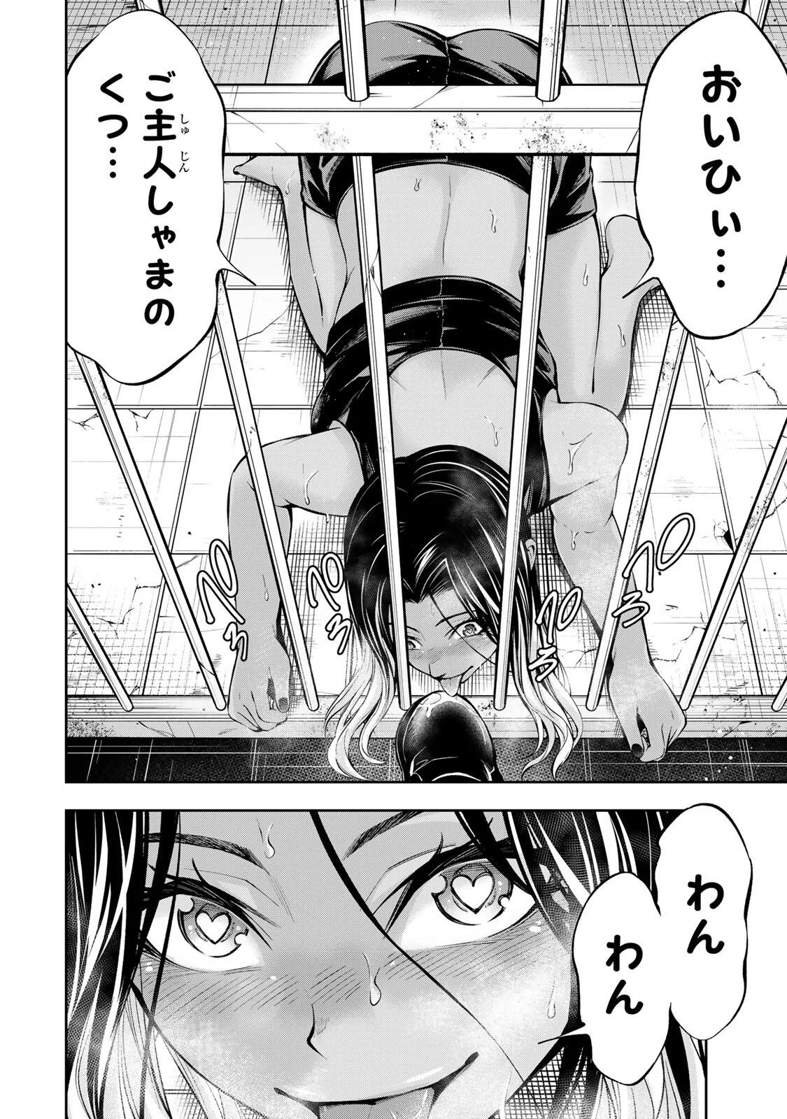Hadowaka Nakata Chapter 62 2ページ