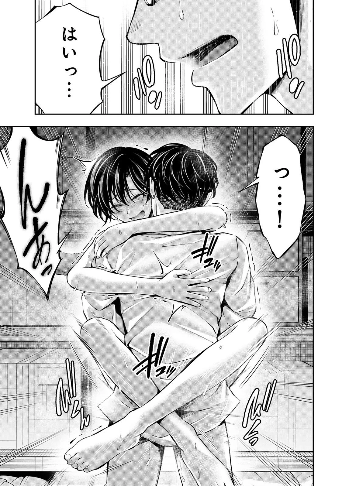 Hadowaka Nakata Chapter 62 13ページ