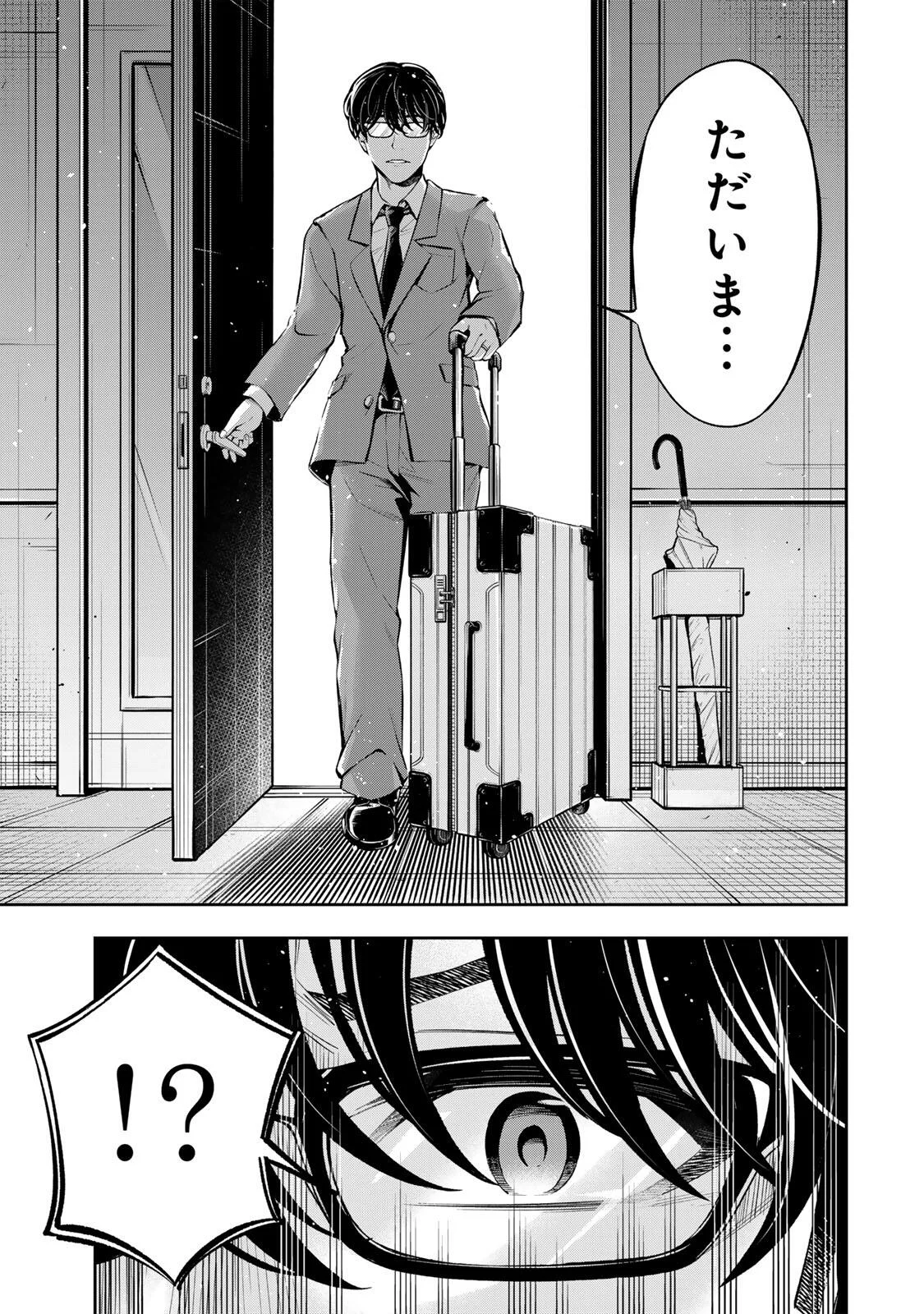 Hadowaka Nakata Chapter 62 19ページ