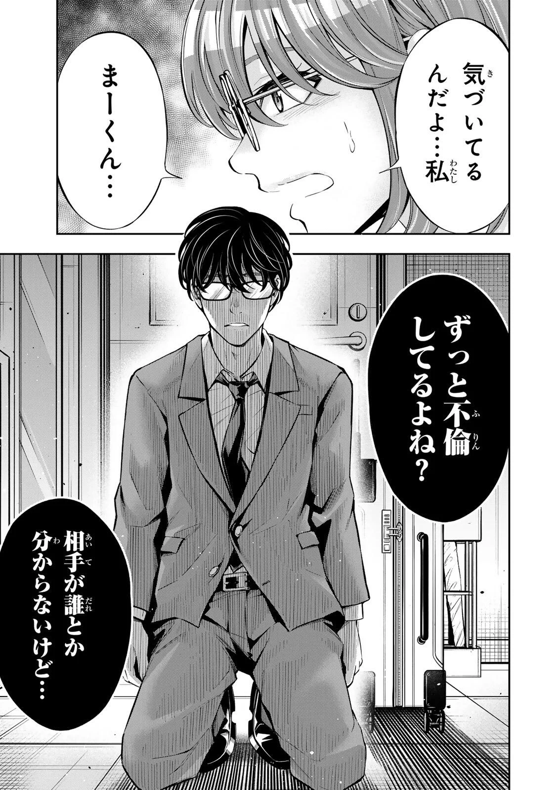 Hadowaka Nakata Chapter 63 11ページ