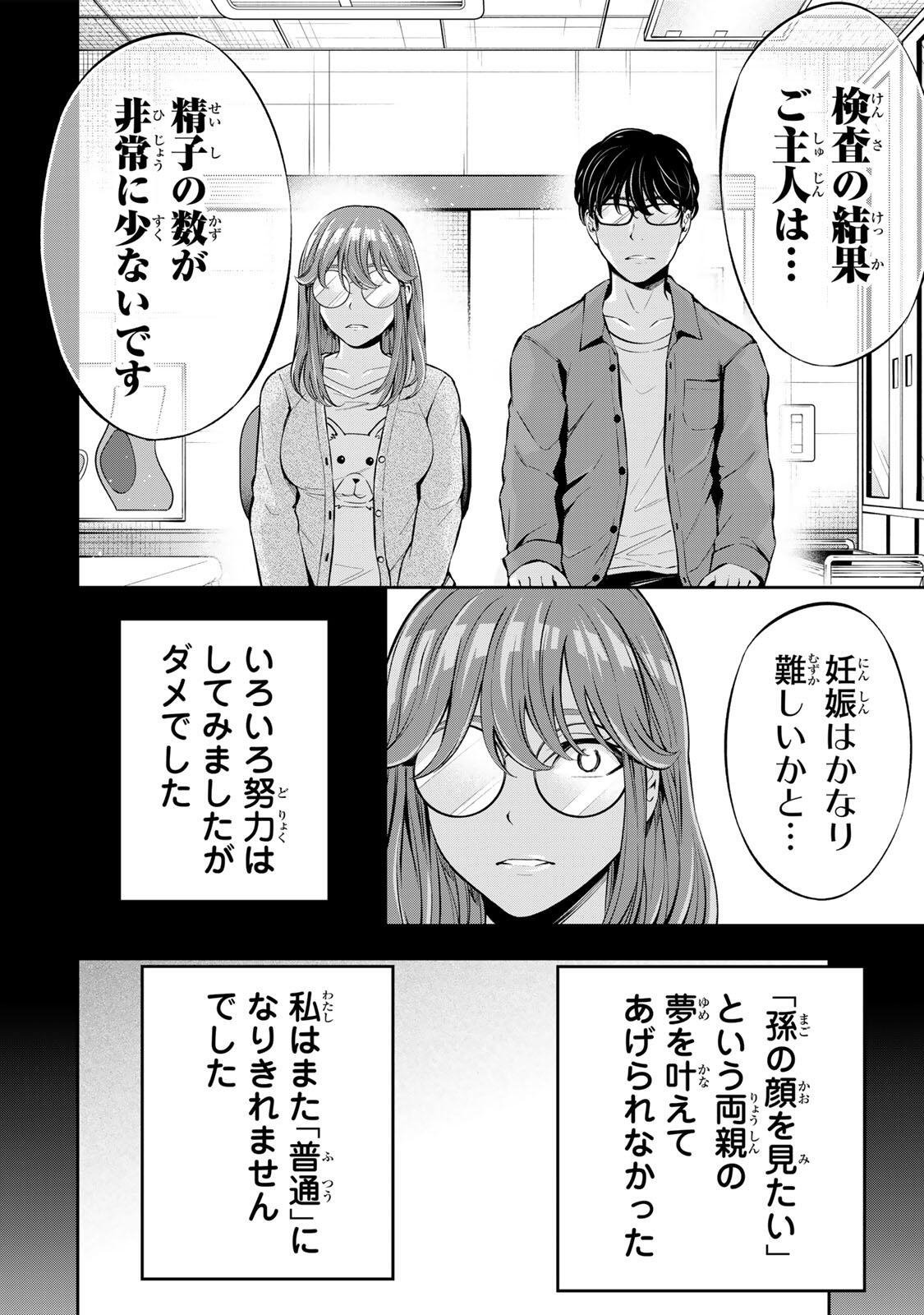 Hadowaka Nakata Chapter 64 2ページ
