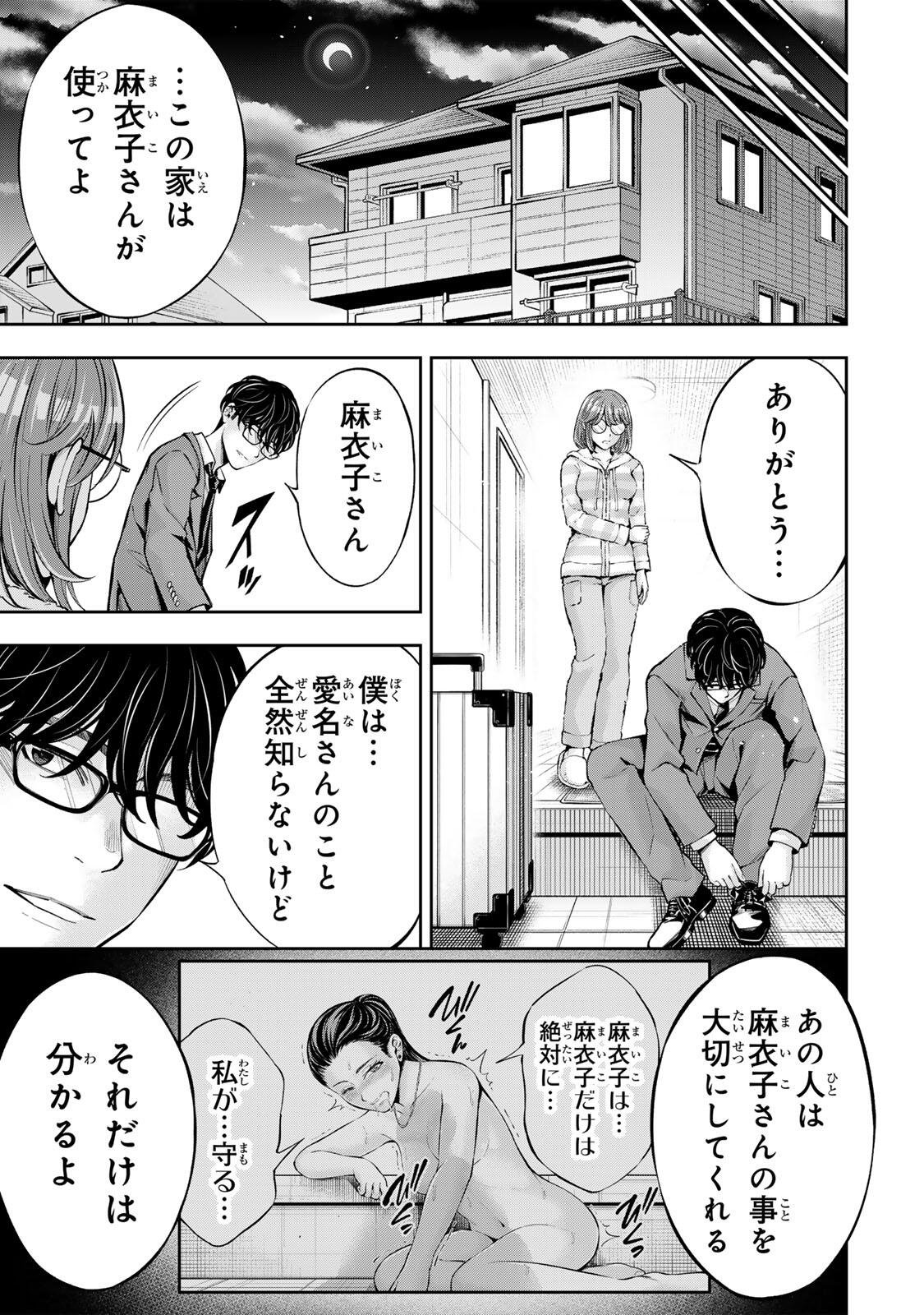 Hadowaka Nakata Chapter 64 13ページ