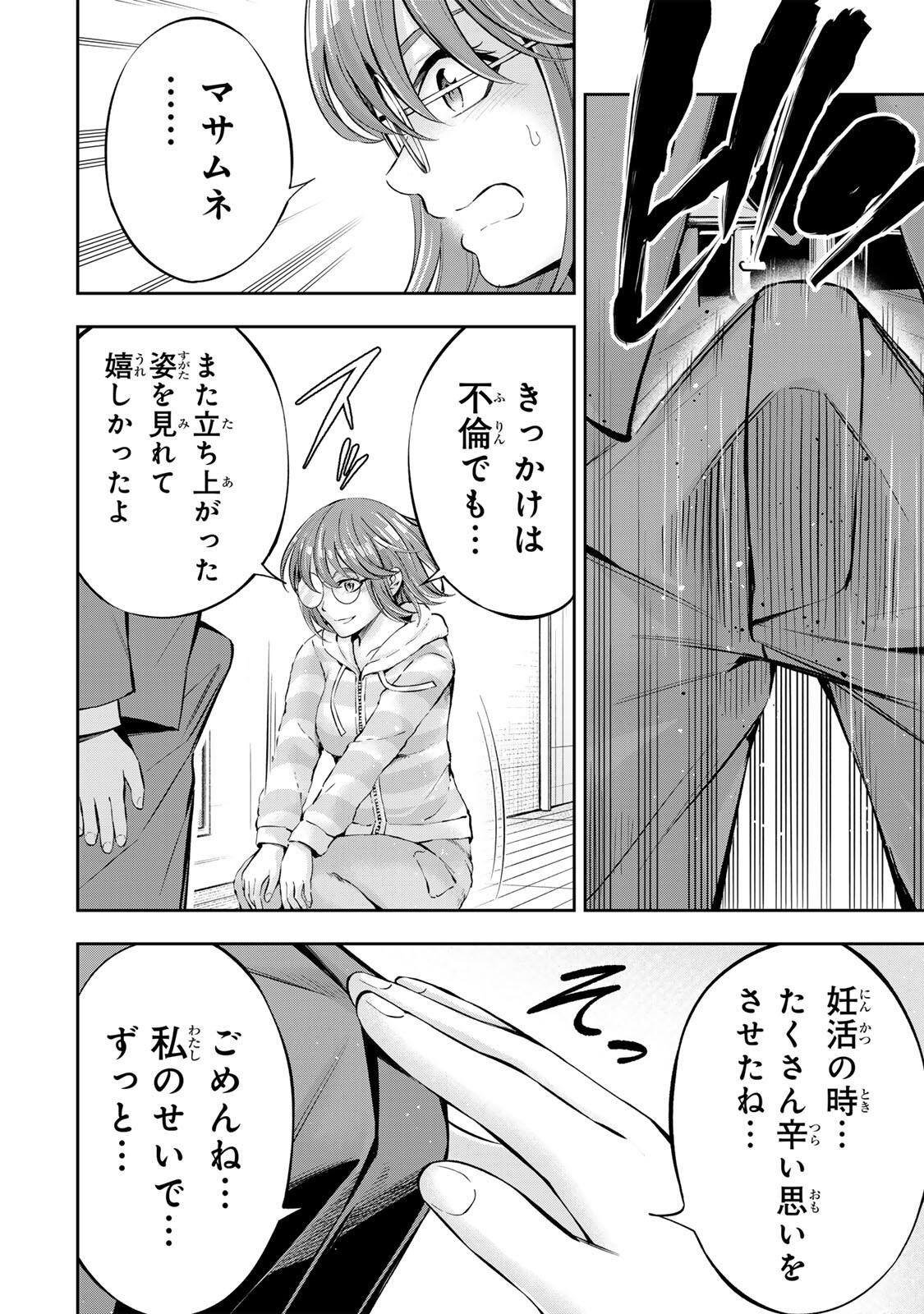 Hadowaka Nakata Chapter 64 16ページ