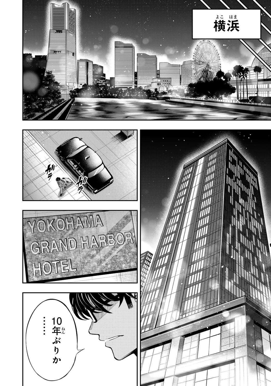Hadowaka Nakata Chapter 64 18ページ