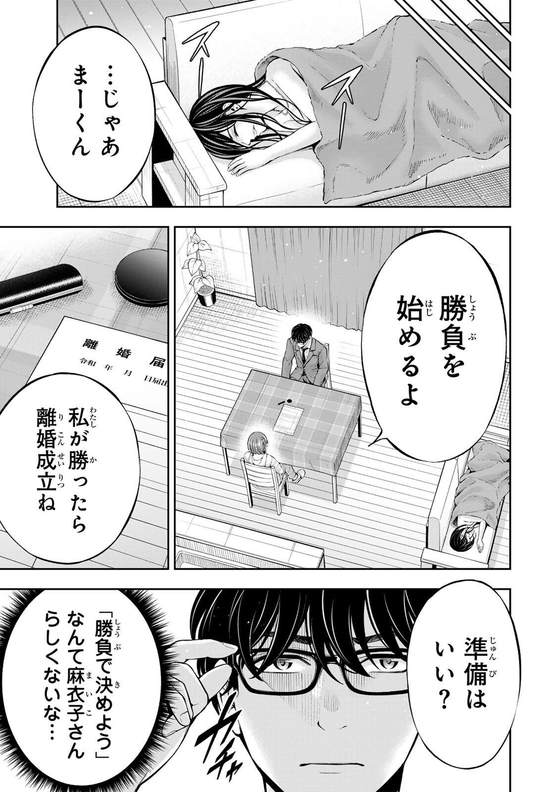 Hadowaka Nakata Chapter 64 3ページ