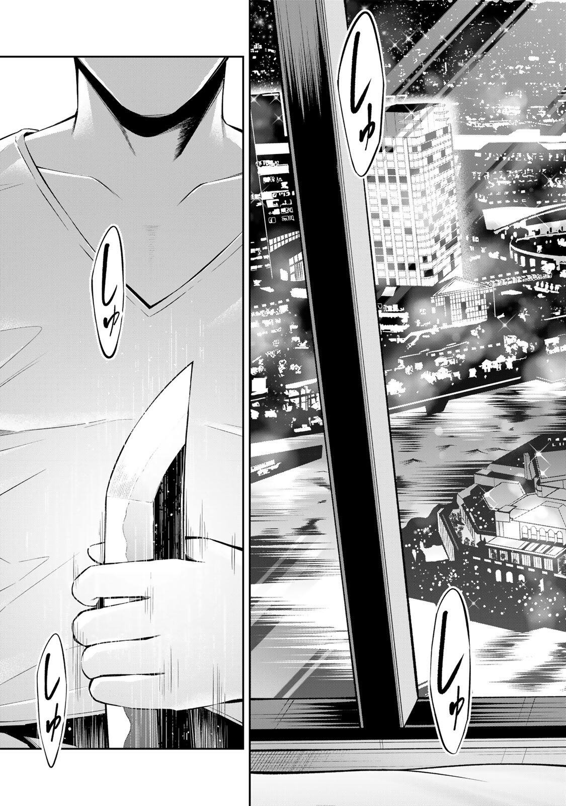 Hadowaka Nakata Chapter 64 21ページ