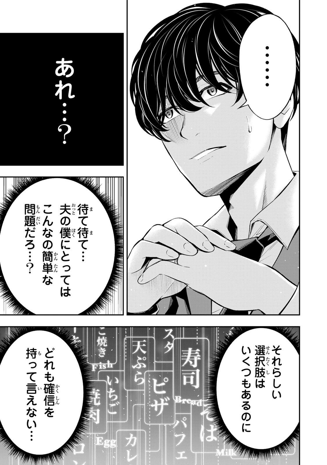 Hadowaka Nakata Chapter 64 7ページ
