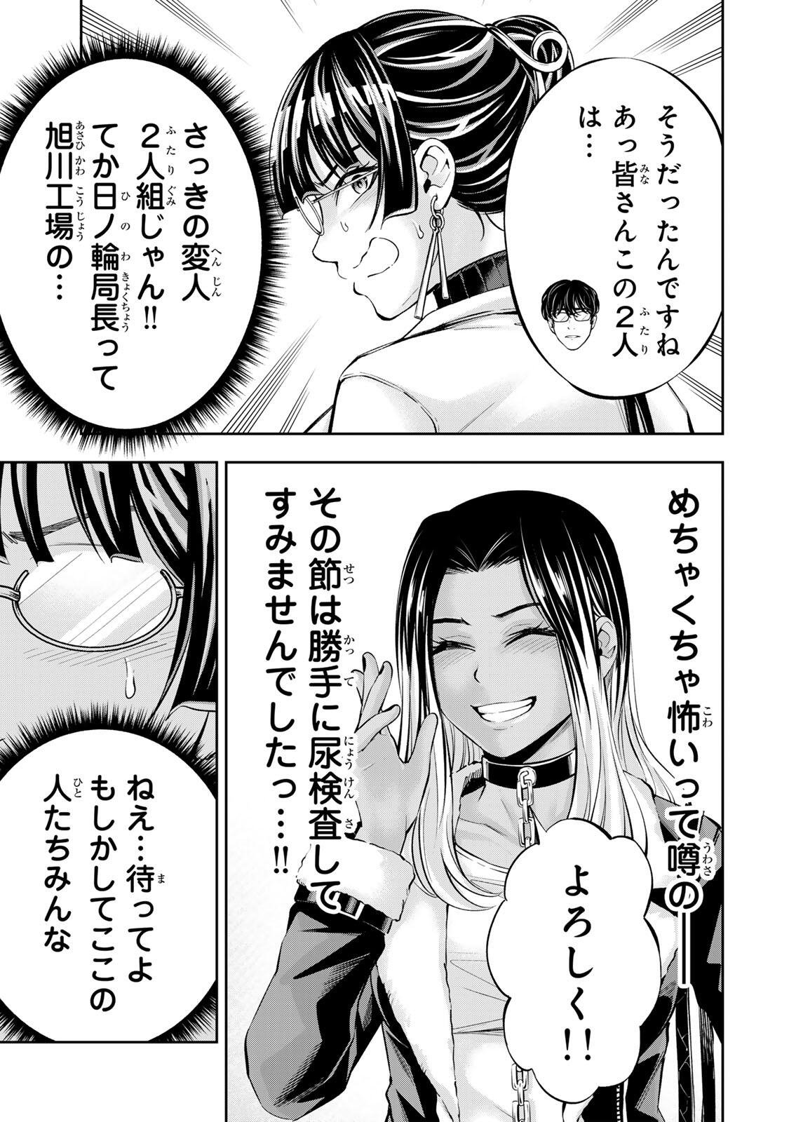 Hadowaka Nakata Chapter 65 13ページ