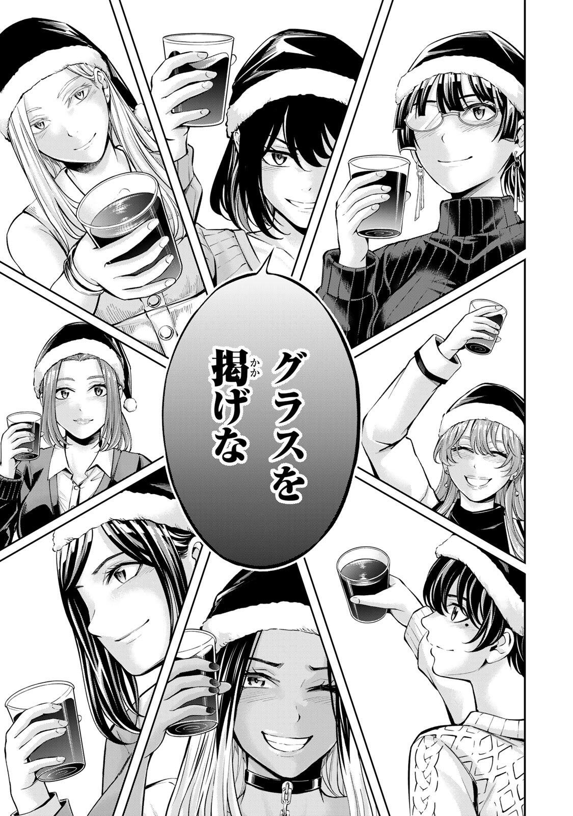 Hadowaka Nakata Chapter 65 19ページ