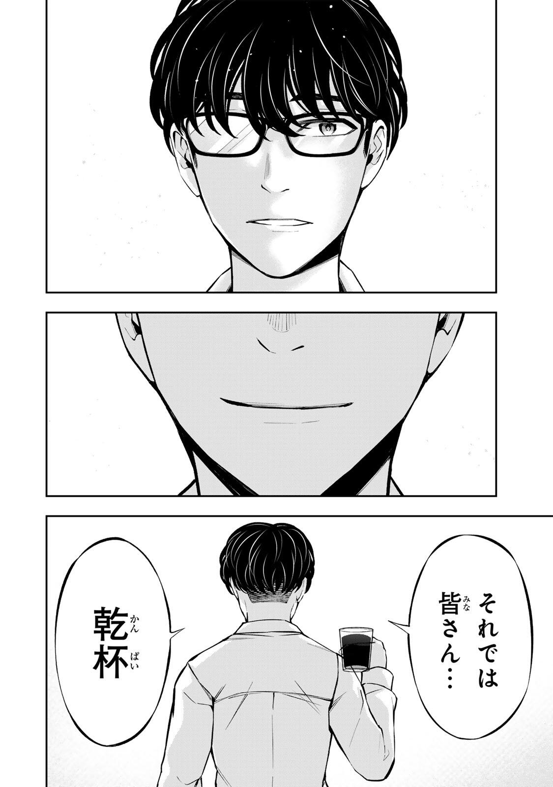 Hadowaka Nakata Chapter 65 20ページ