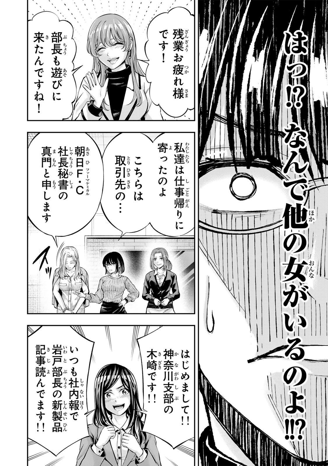 Hadowaka Nakata Chapter 65 10ページ