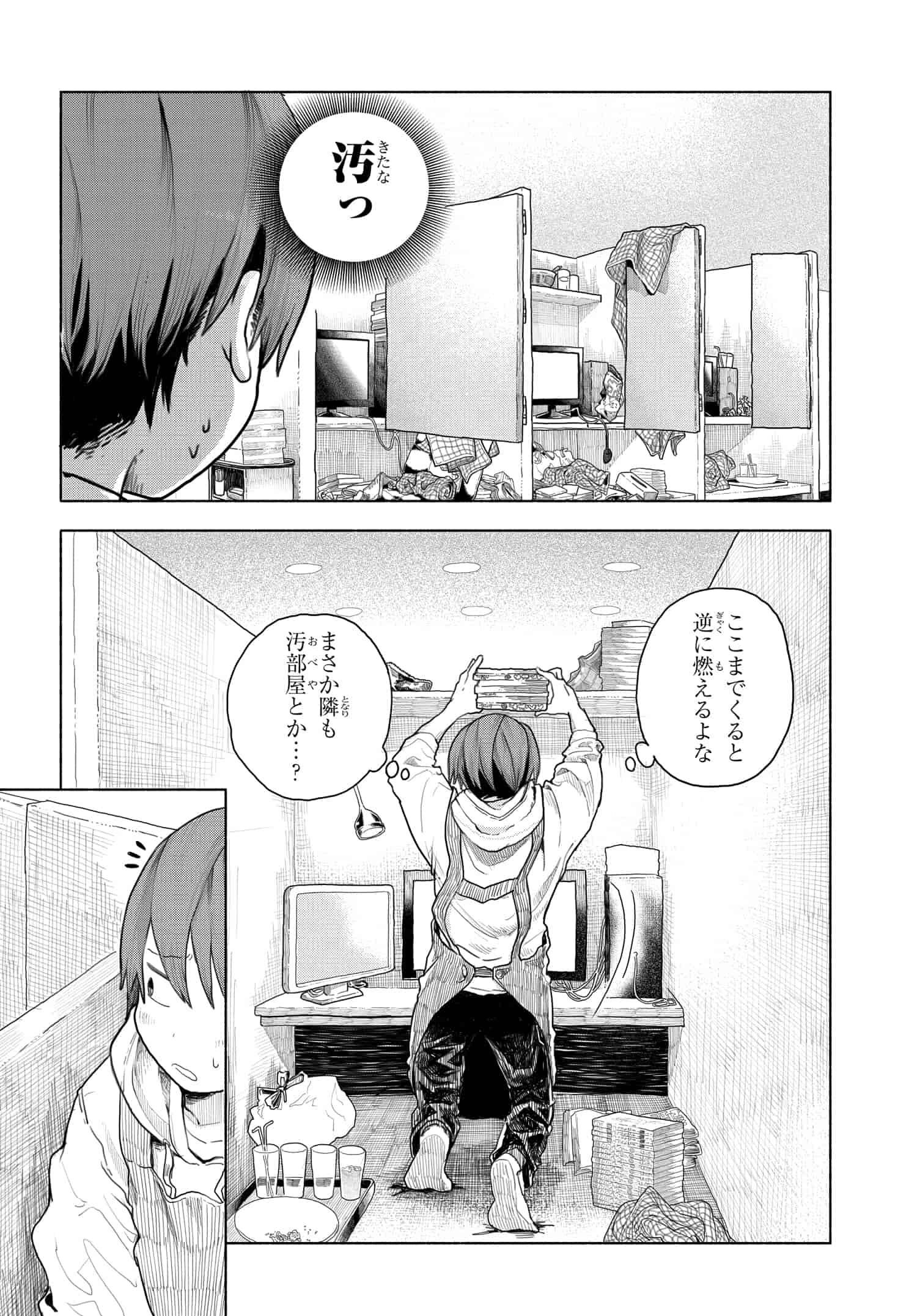 Mankitsu Shitai Jouren-san Chapter 1 5ページ