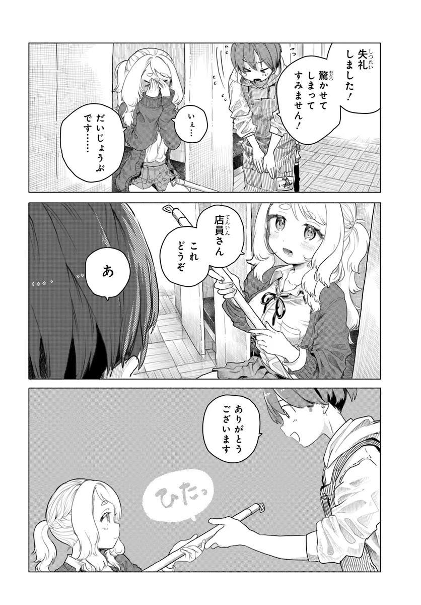 Mankitsu Shitai Jouren-san Chapter 4 12ページ
