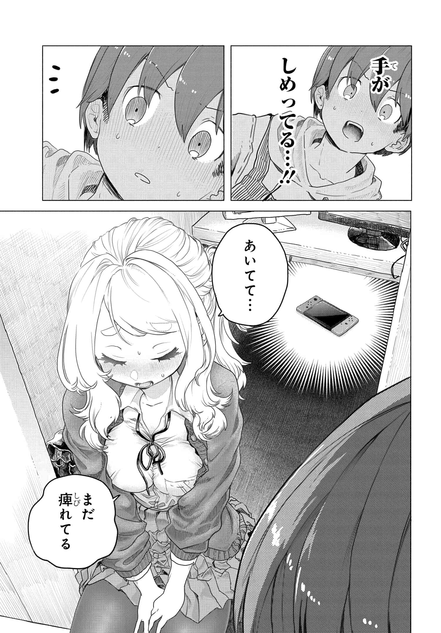 Mankitsu Shitai Jouren-san Chapter 4 13ページ