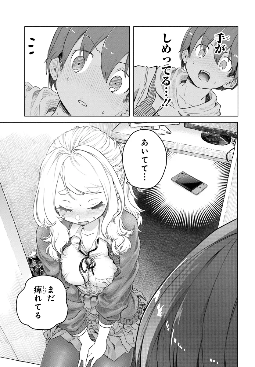 Mankitsu Shitai Jouren-san Chapter 4 14ページ