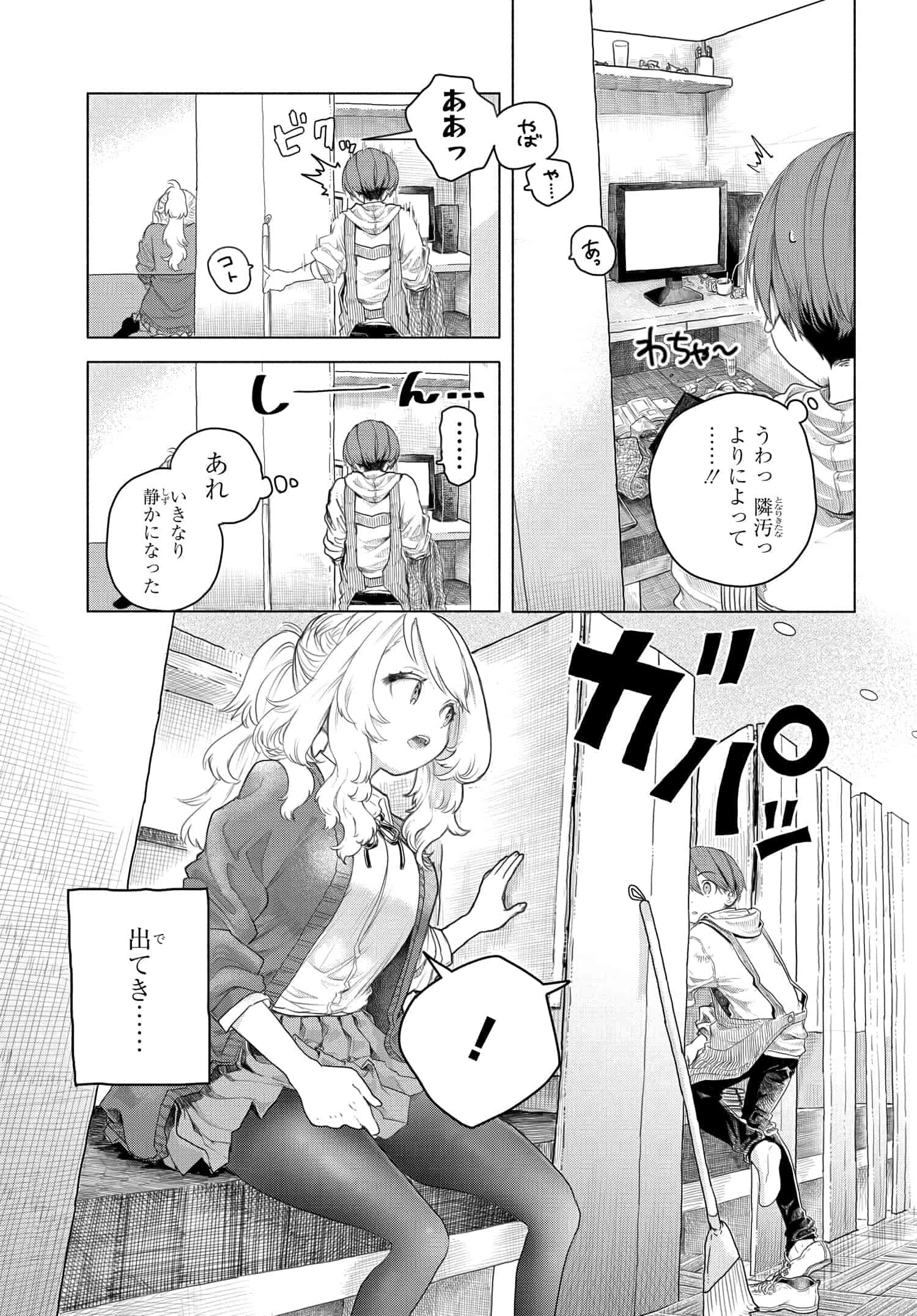 Mankitsu Shitai Jouren-san Chapter 4 5ページ