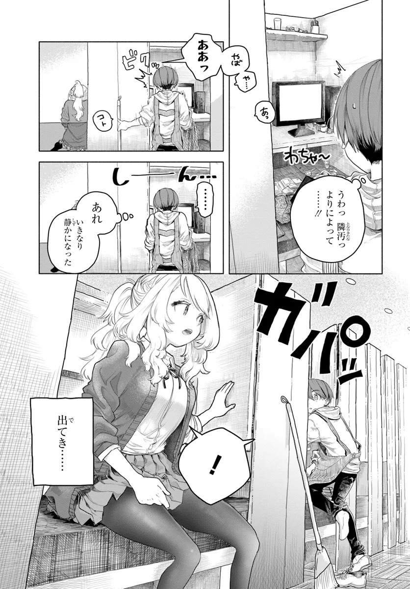 Mankitsu Shitai Jouren-san Chapter 4 6ページ