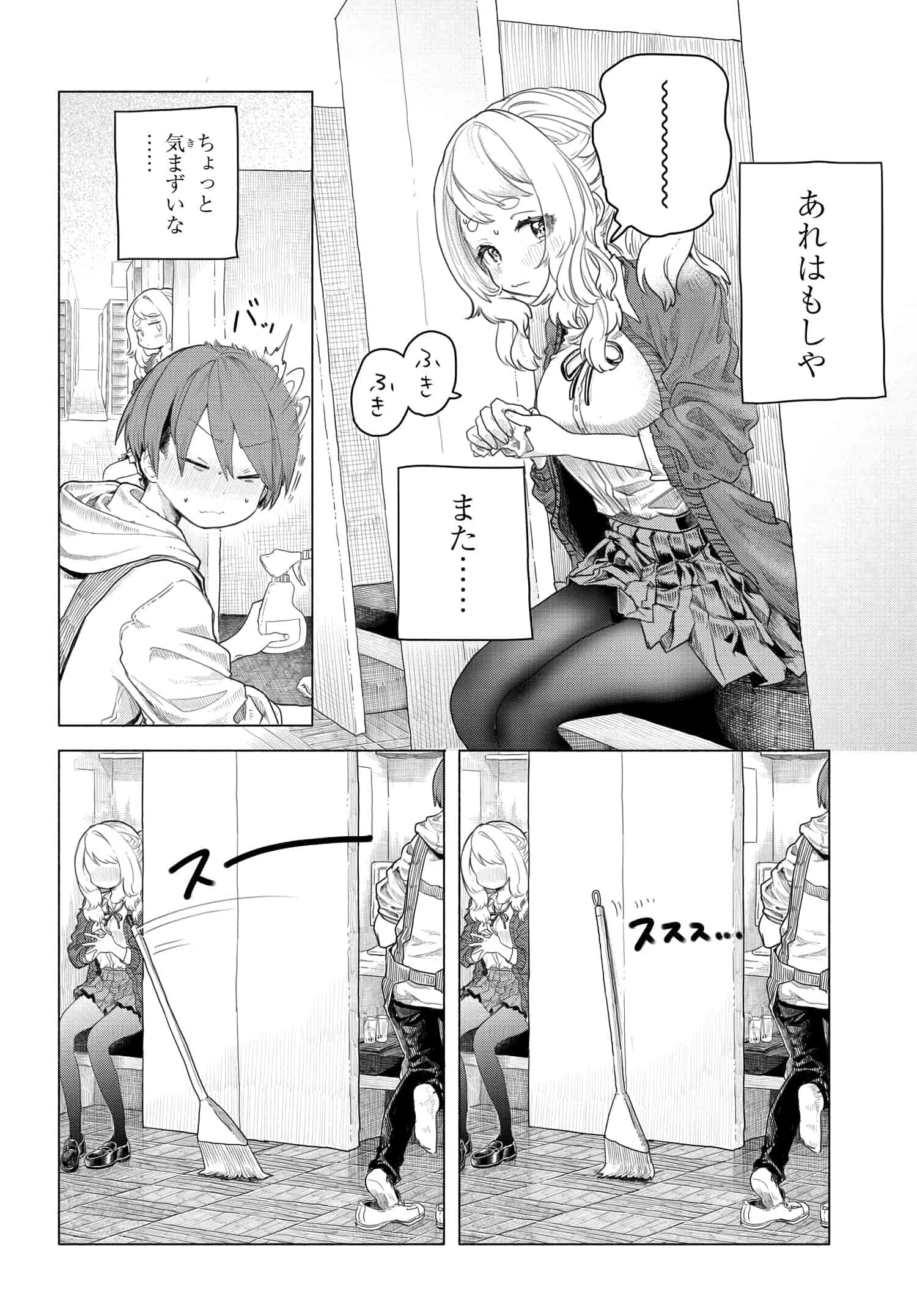 Mankitsu Shitai Jouren-san Chapter 4 7ページ