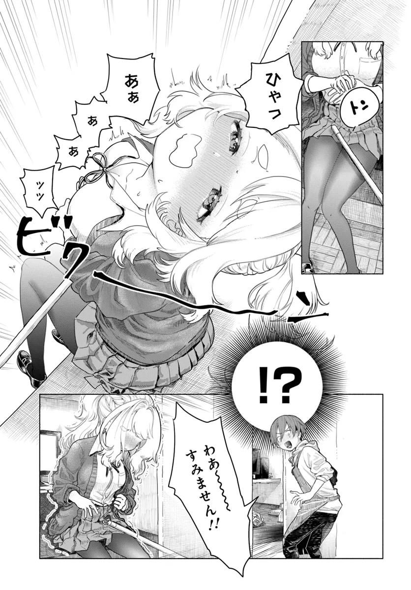 Mankitsu Shitai Jouren-san Chapter 4 10ページ