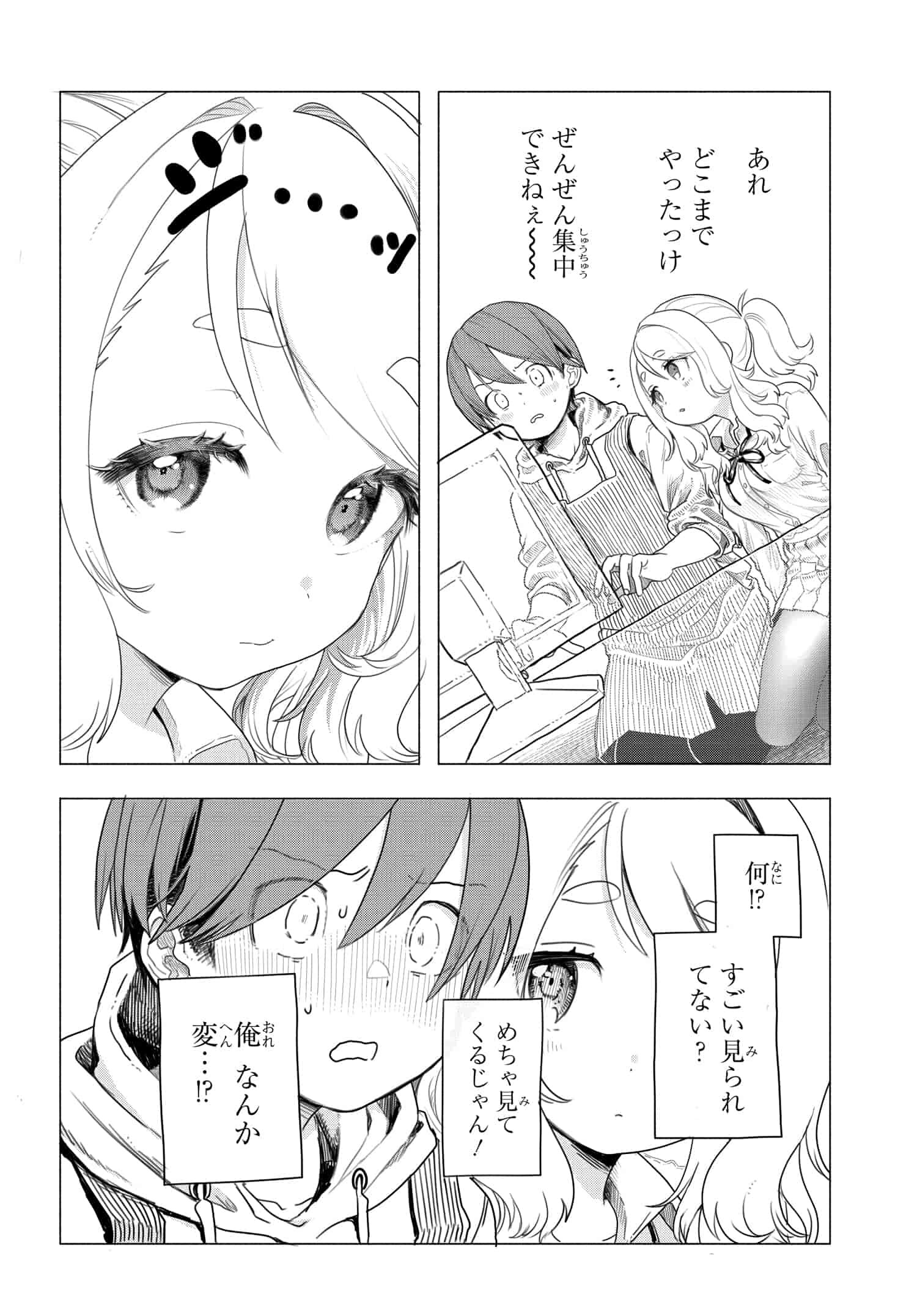 Mankitsu Shitai Jouren-san Chapter 5 11ページ