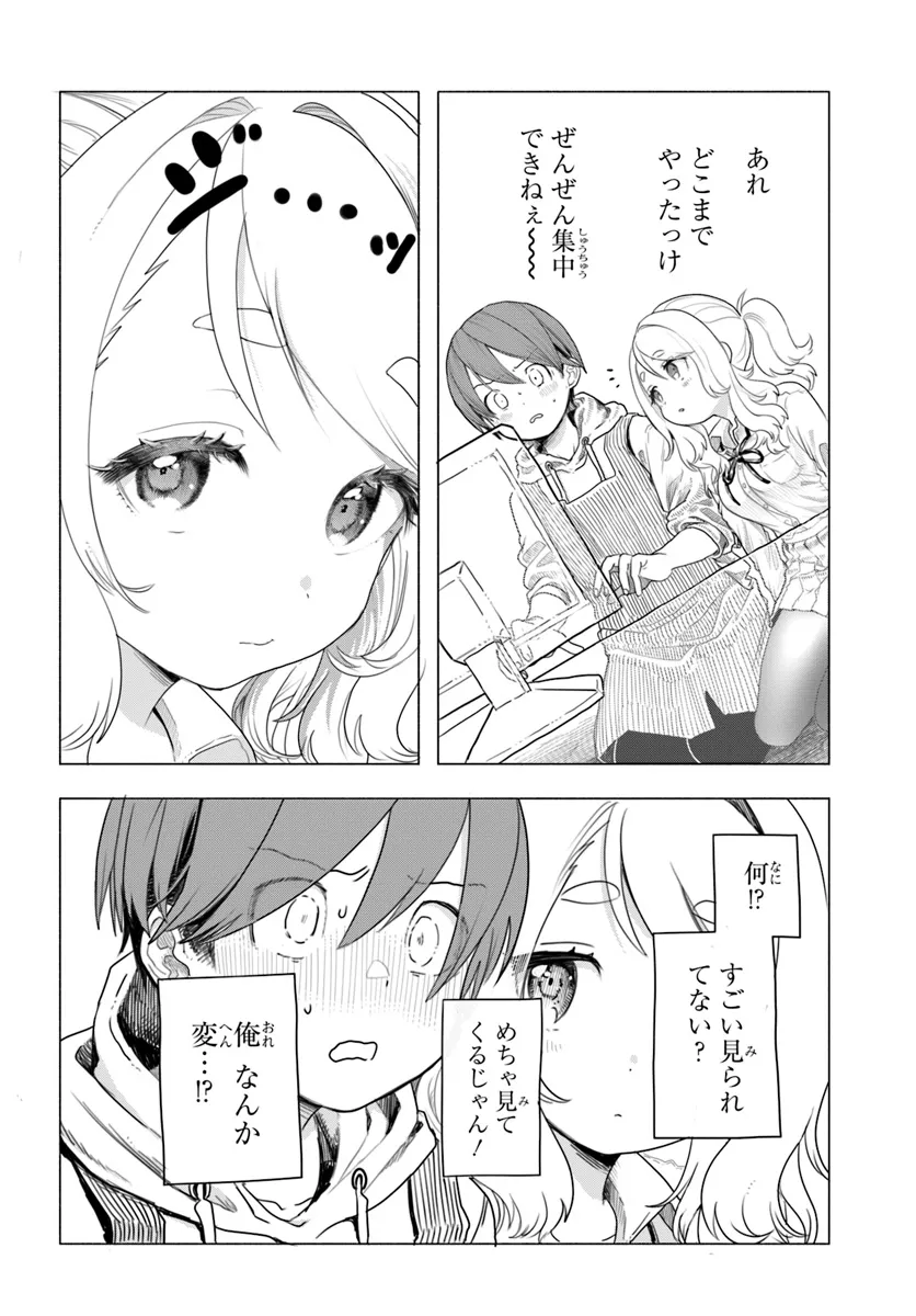 Mankitsu Shitai Jouren-san Chapter 5 12ページ