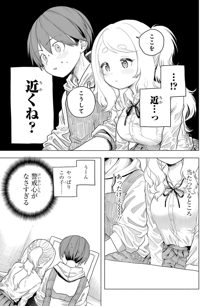 Mankitsu Shitai Jouren-san Chapter 5 10ページ