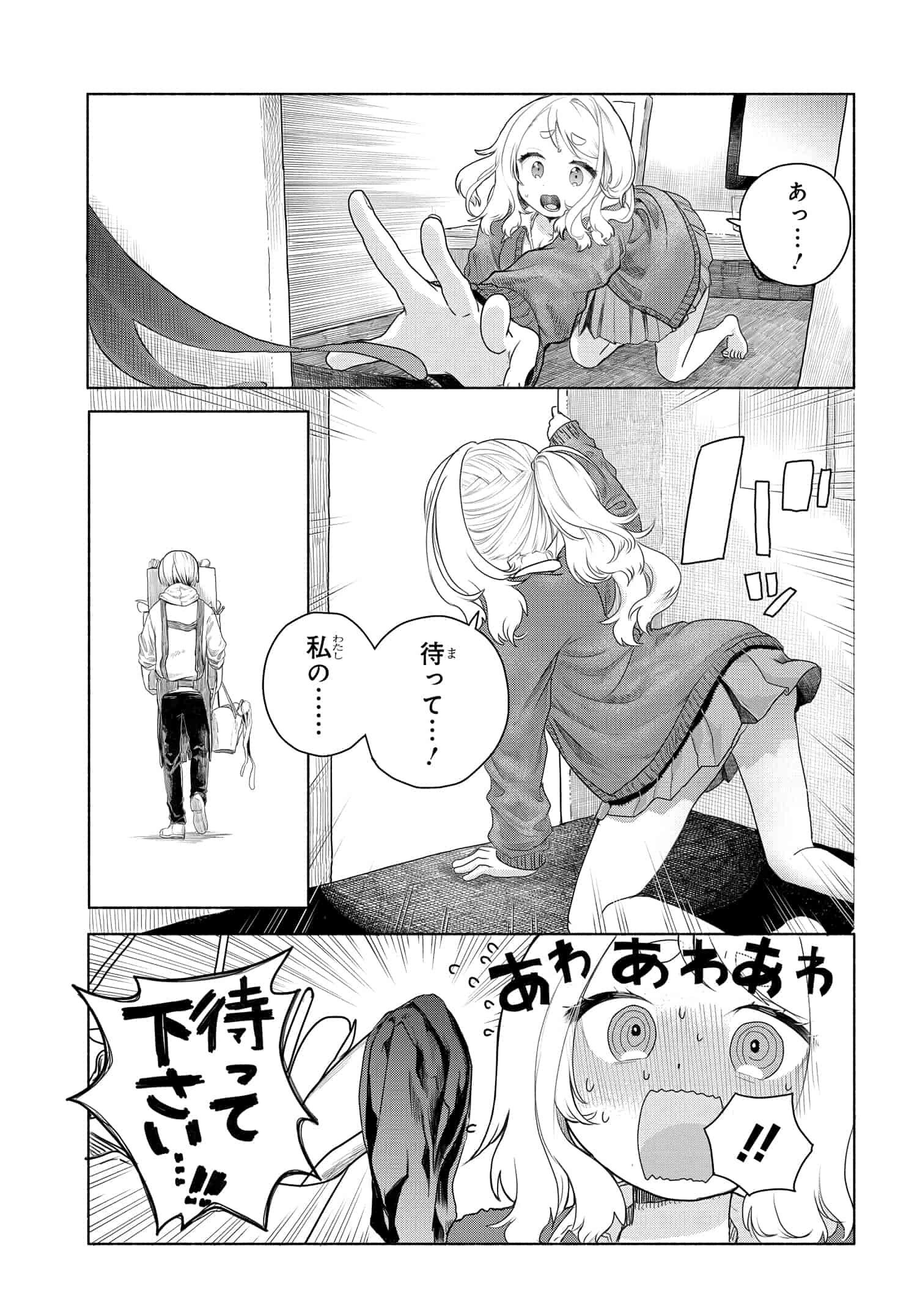 Mankitsu Shitai Jouren-san Chapter 6 5ページ